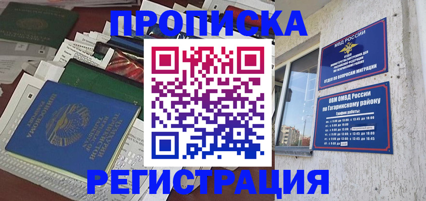 прописка от собственника в Краснотурьинске